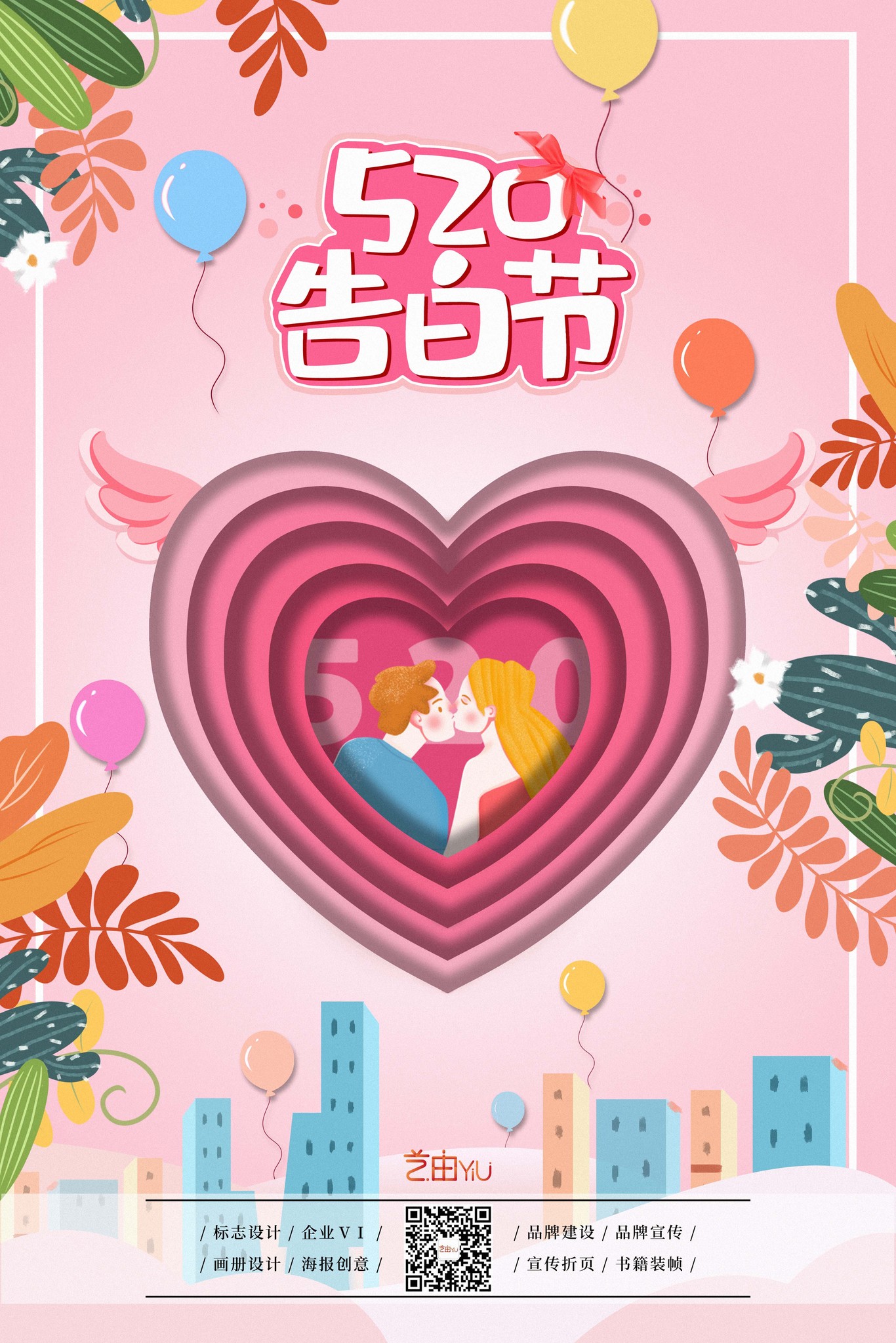 节日海报图1