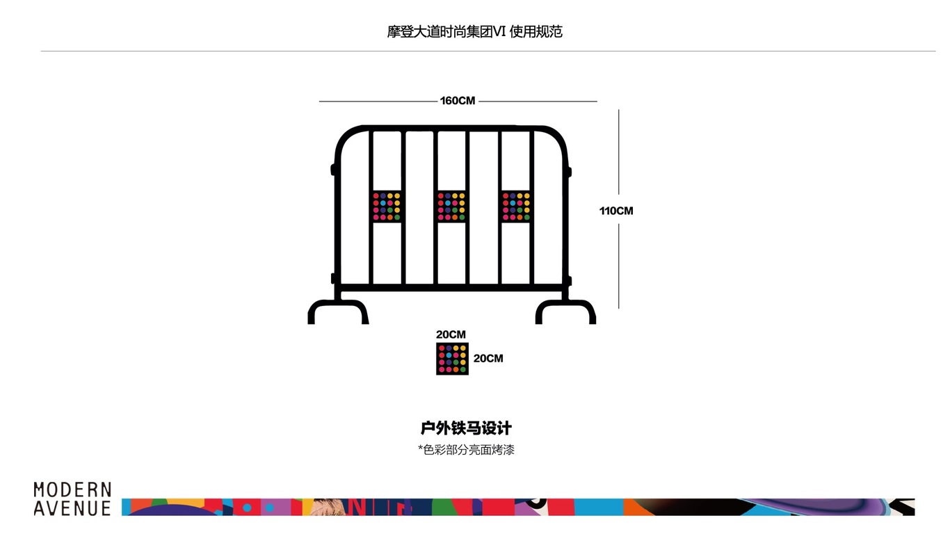 上市公司摩登大道时尚集团VI系统设计图44