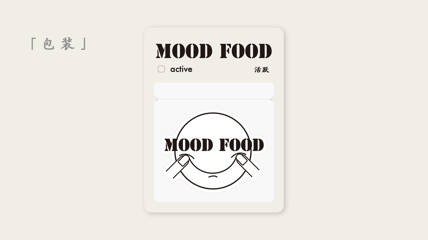 「MOOD FOOD」图17