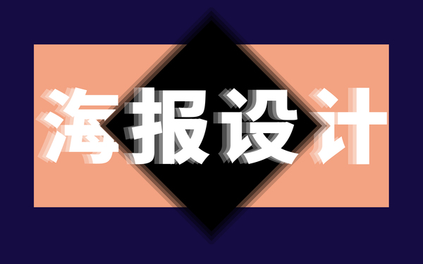 节日海报