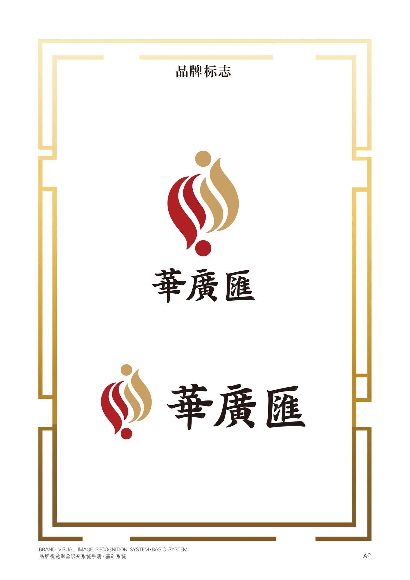 华广汇餐饮菜单图0