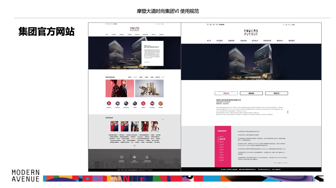 上市公司摩登大道时尚集团VI系统设计图25