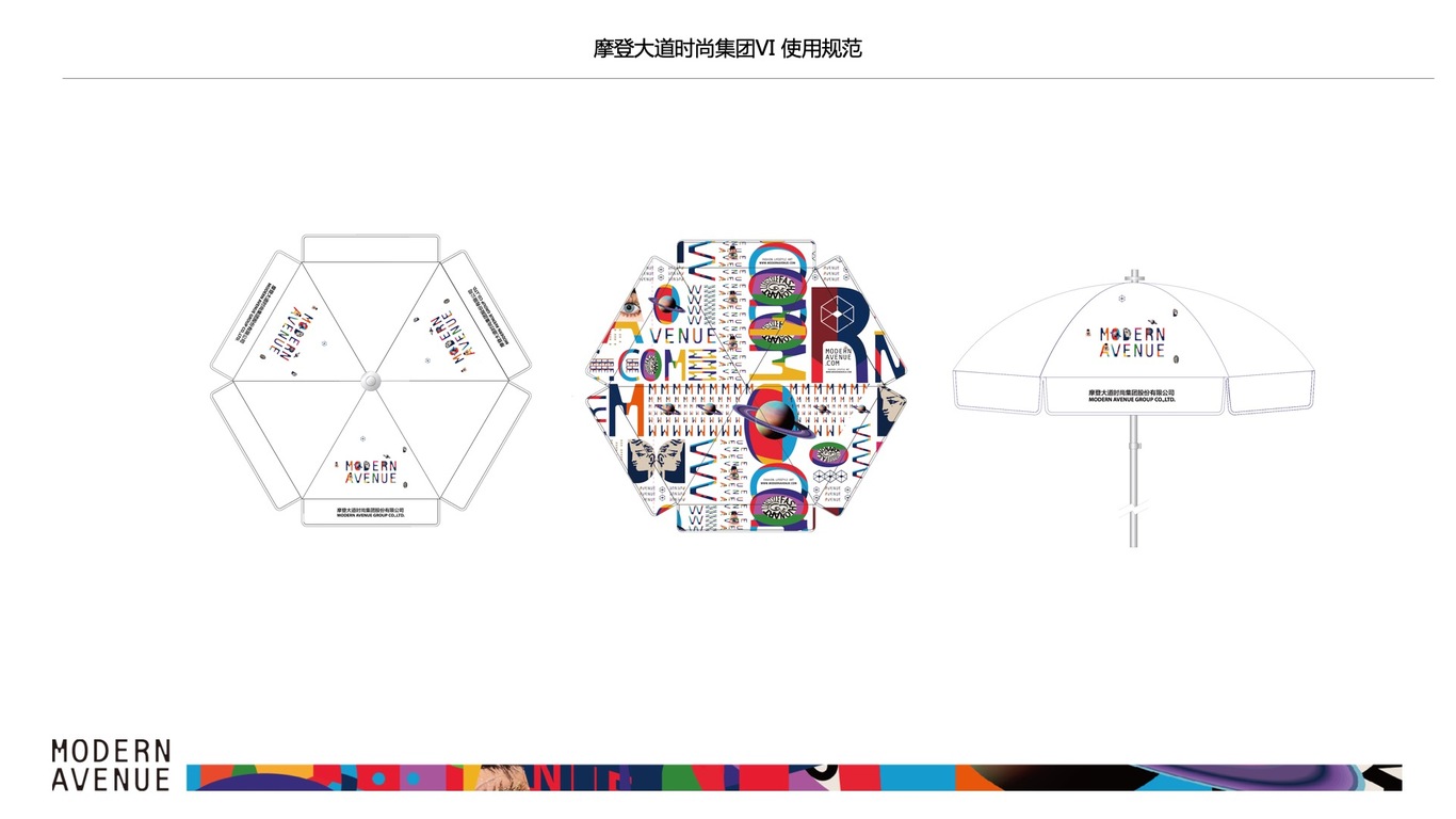 上市公司摩登大道时尚集团VI系统设计图45