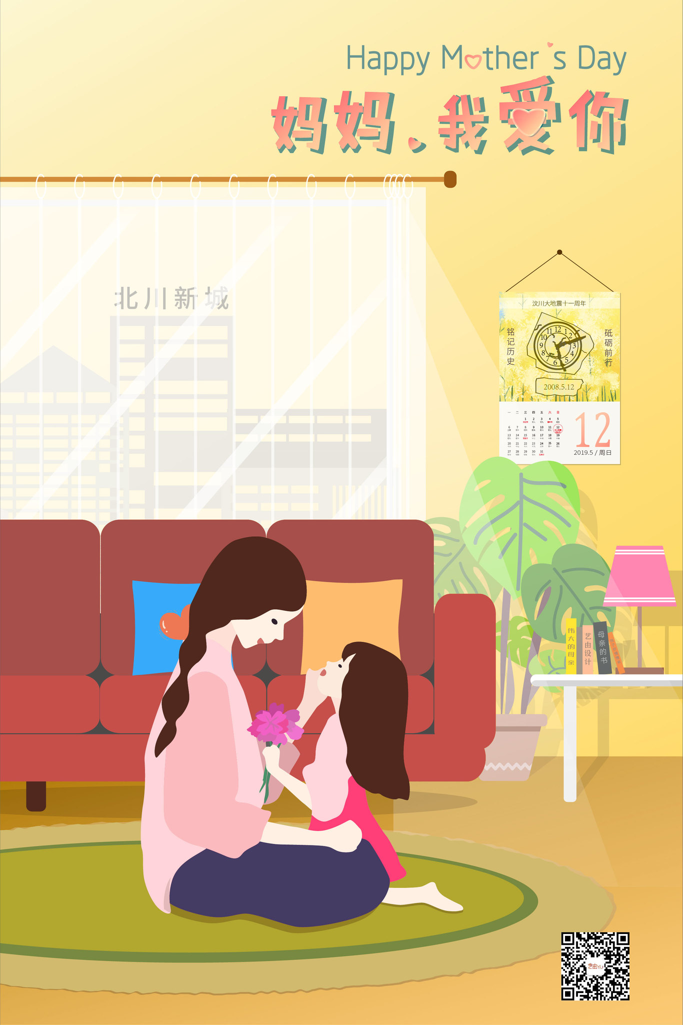 节日海报图0