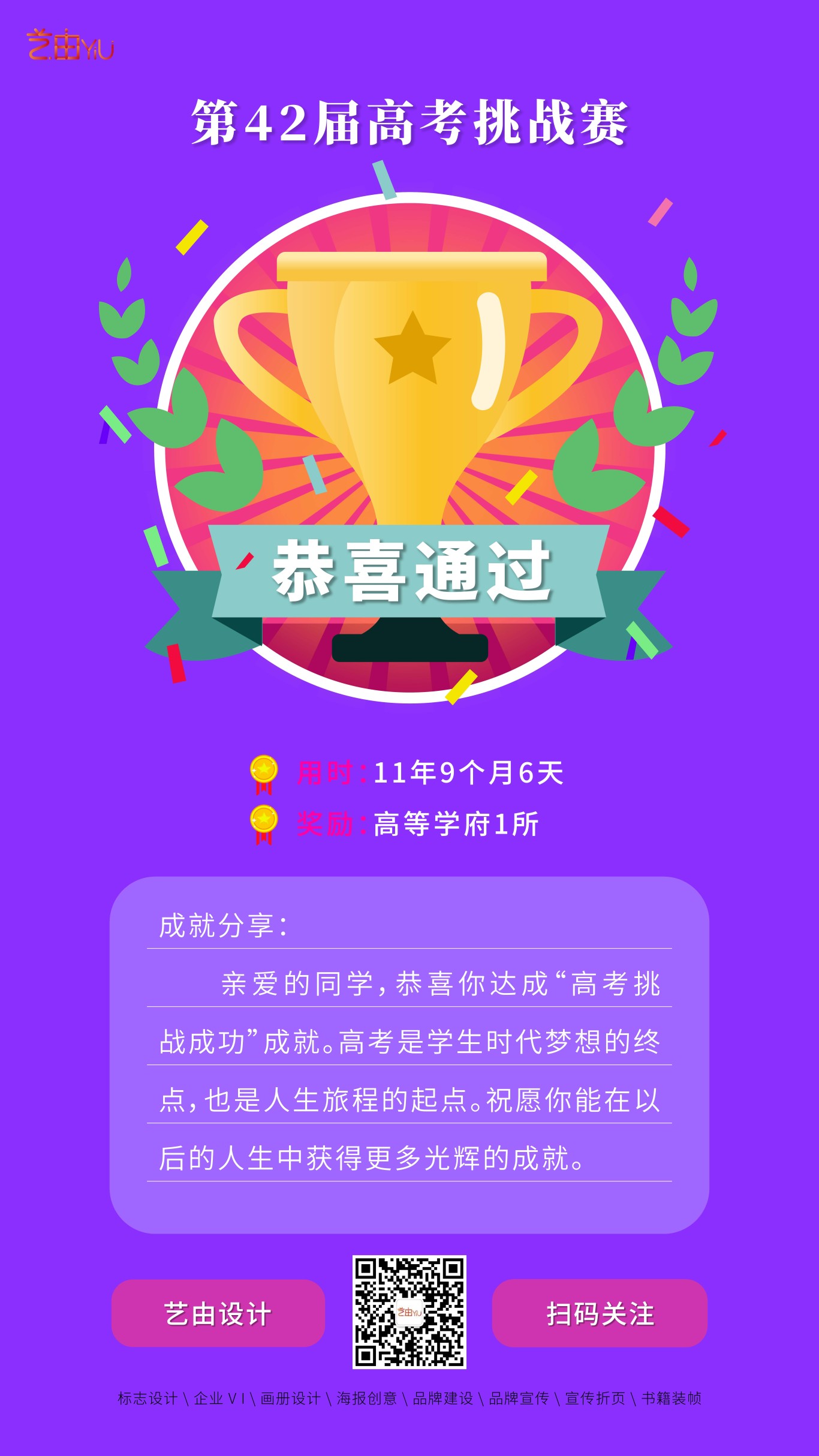节日海报图2