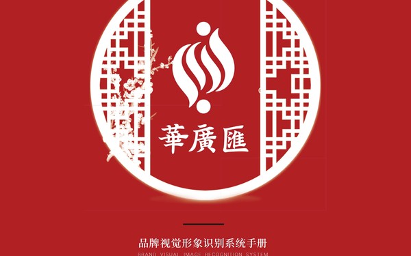 华广汇餐饮菜单