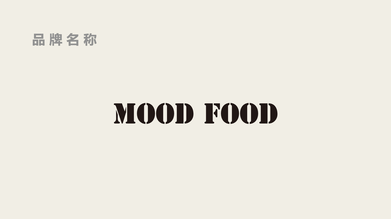 「MOOD FOOD」图1