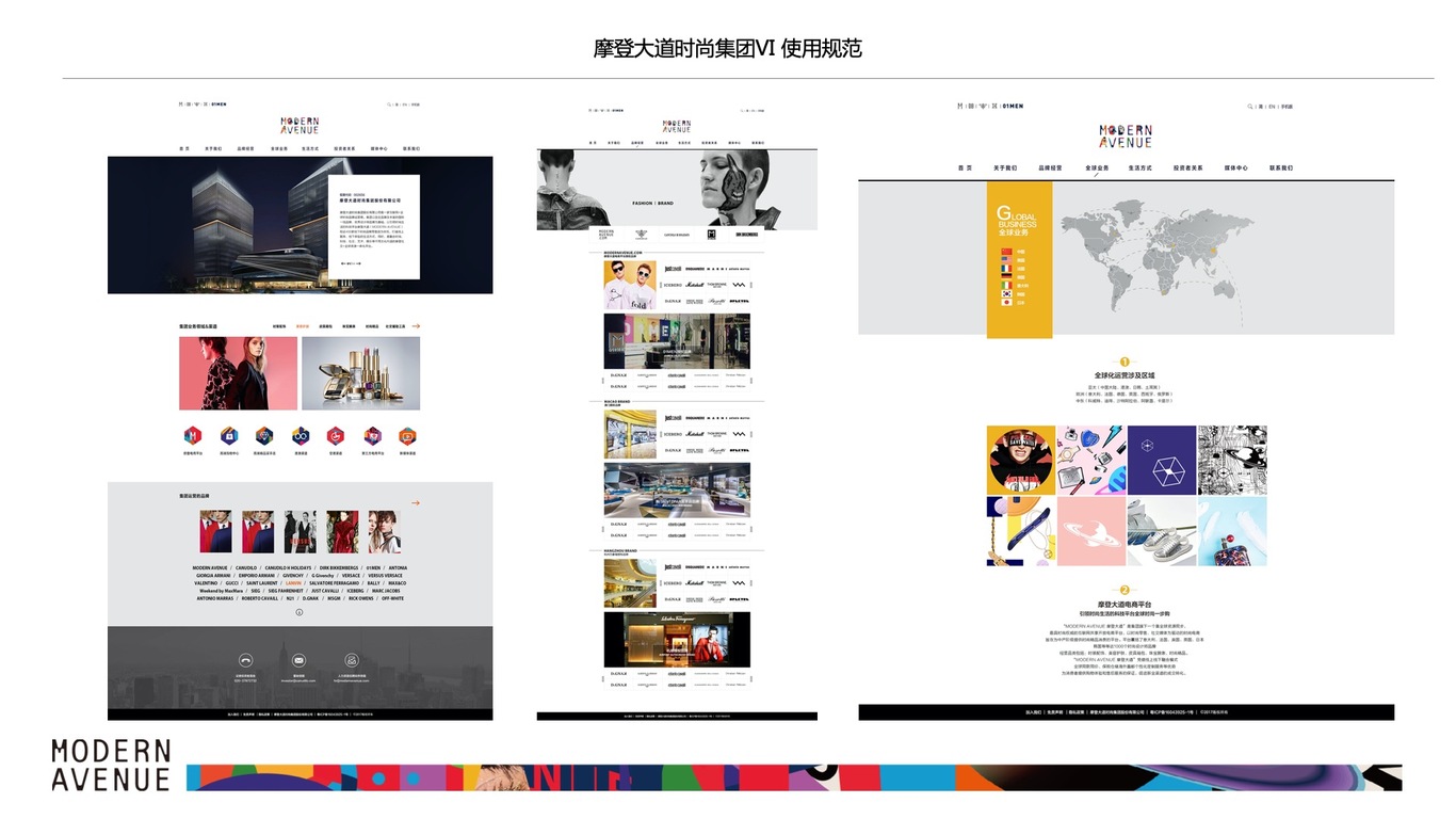 上市公司摩登大道时尚集团VI系统设计图52