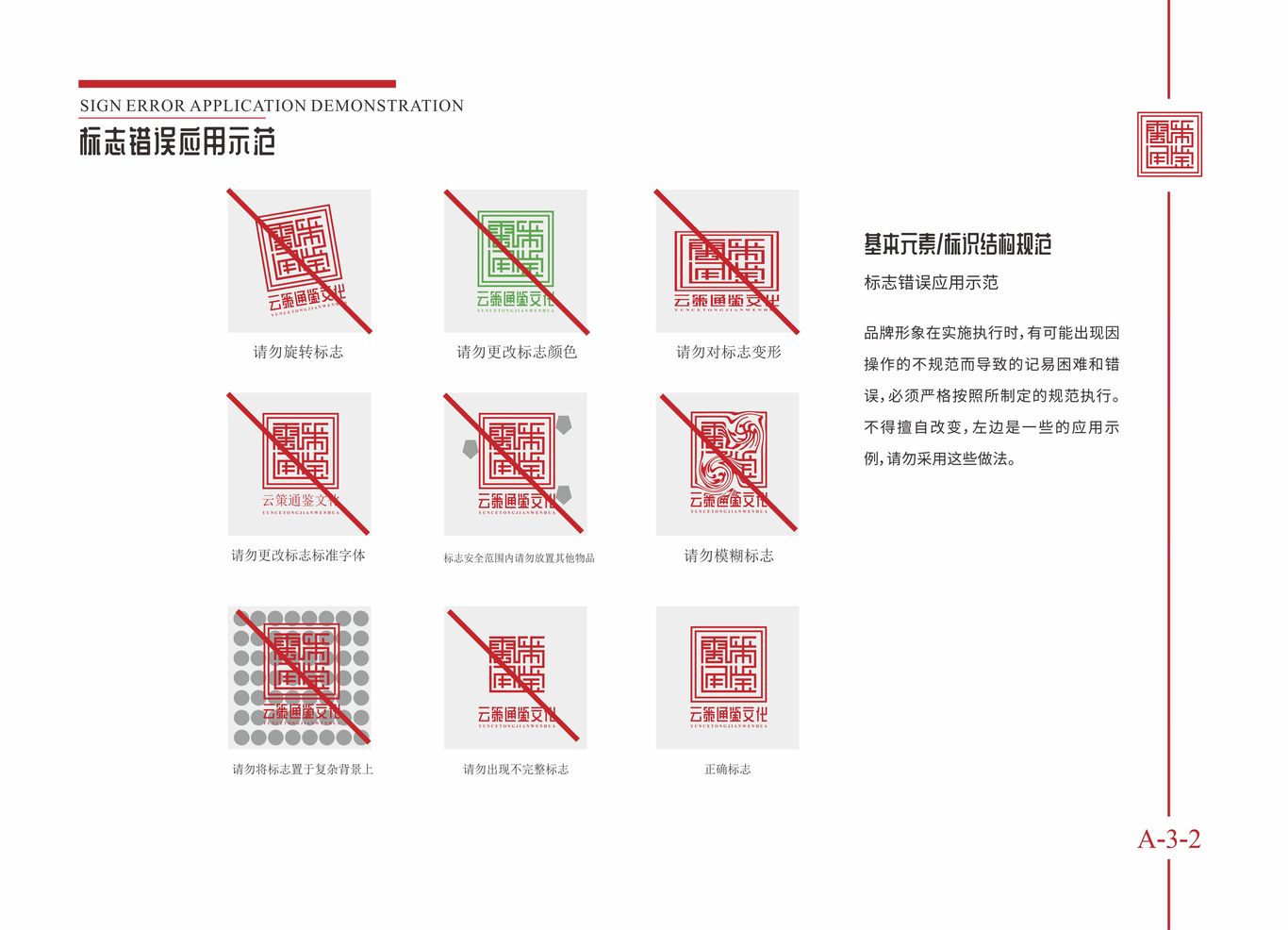 贵州云策通鉴文化产业发展有限公司logo及VI设计图19