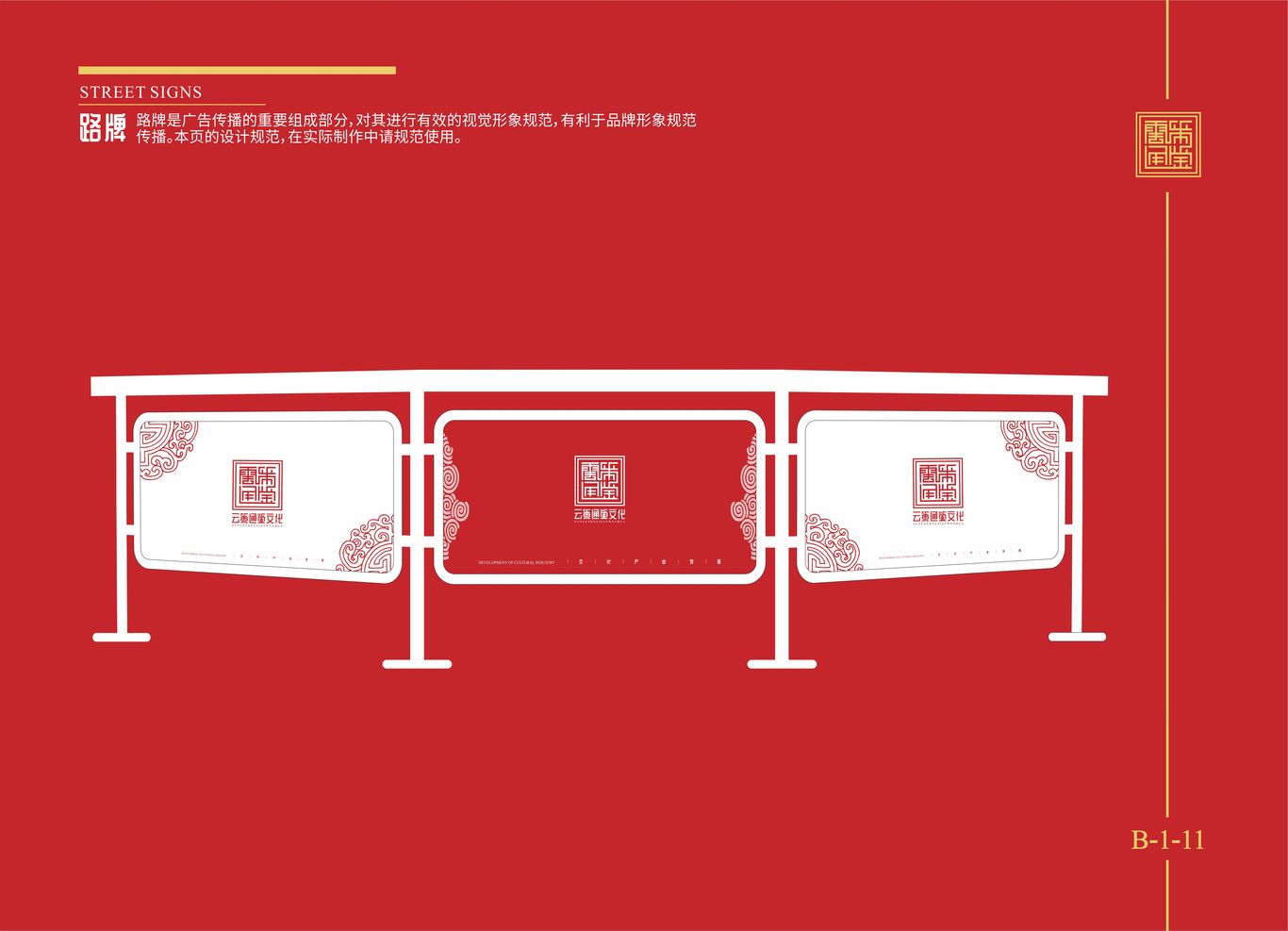 贵州云策通鉴文化产业发展有限公司logo及VI设计图34