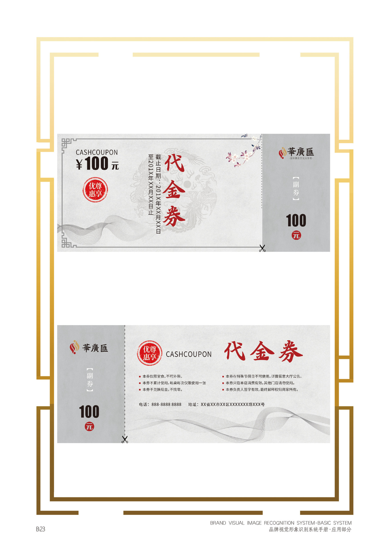 华广汇餐饮菜单图8