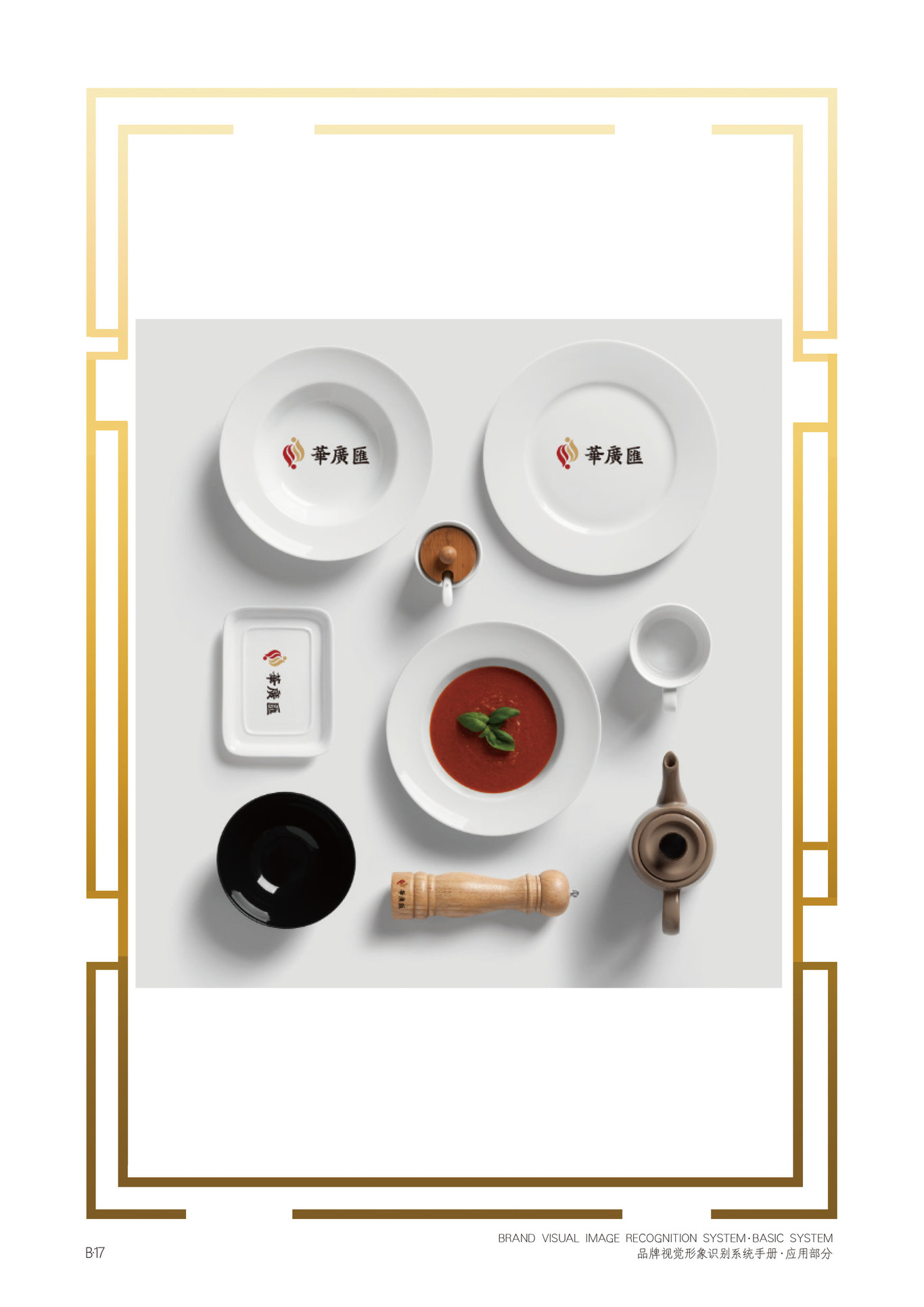 华广汇餐饮菜单图7