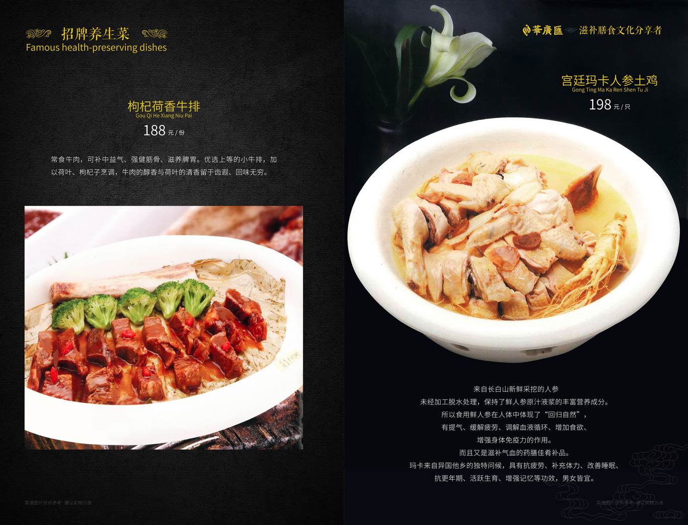 华广汇餐饮菜单设计图3