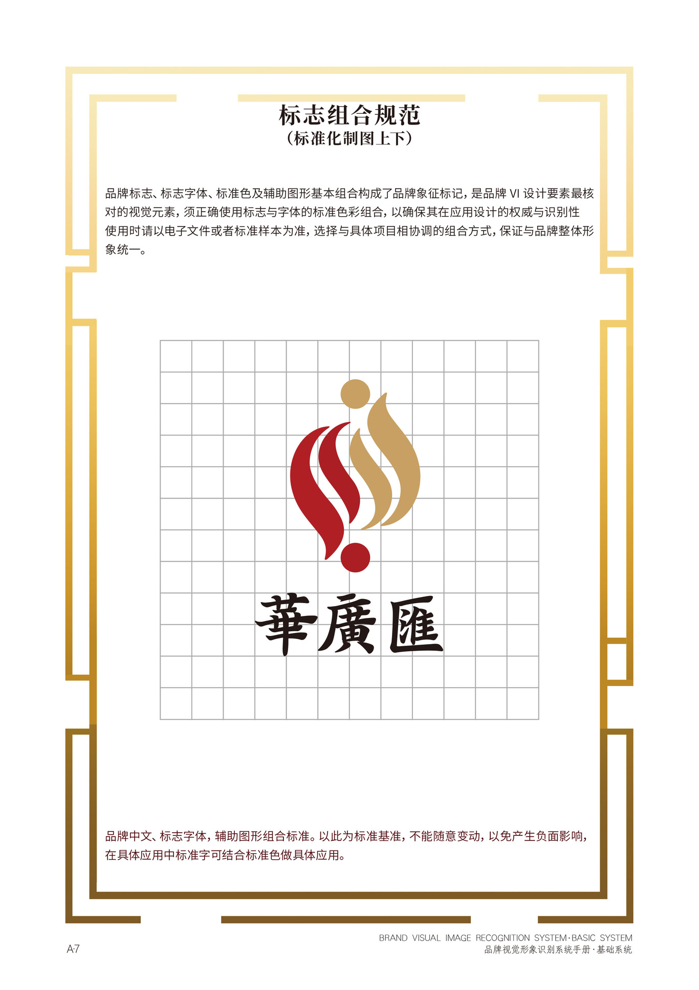 华广汇餐饮菜单图3