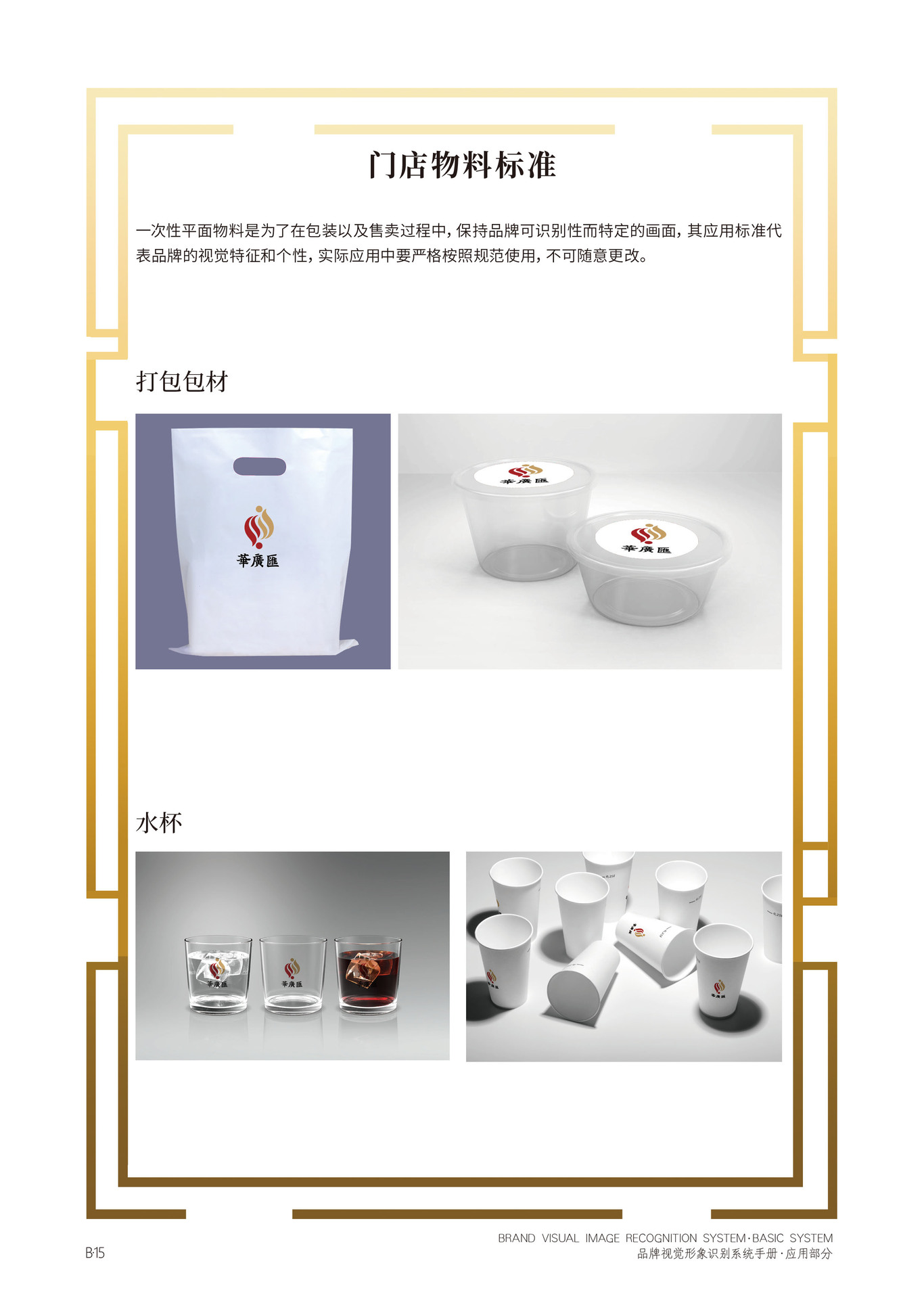 华广汇餐饮菜单图6