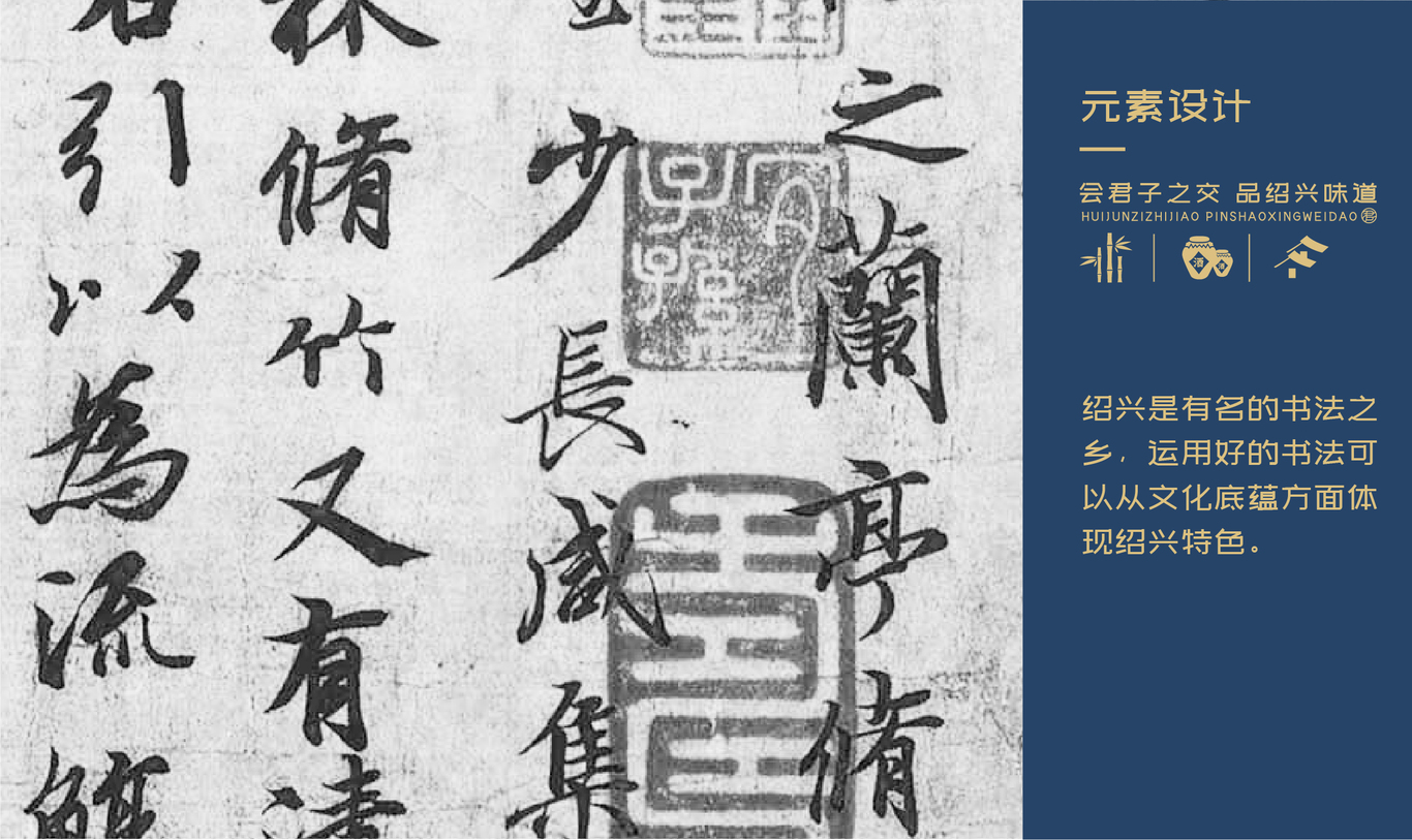 “會(huì)君”新中式中餐品牌設(shè)計(jì)圖5