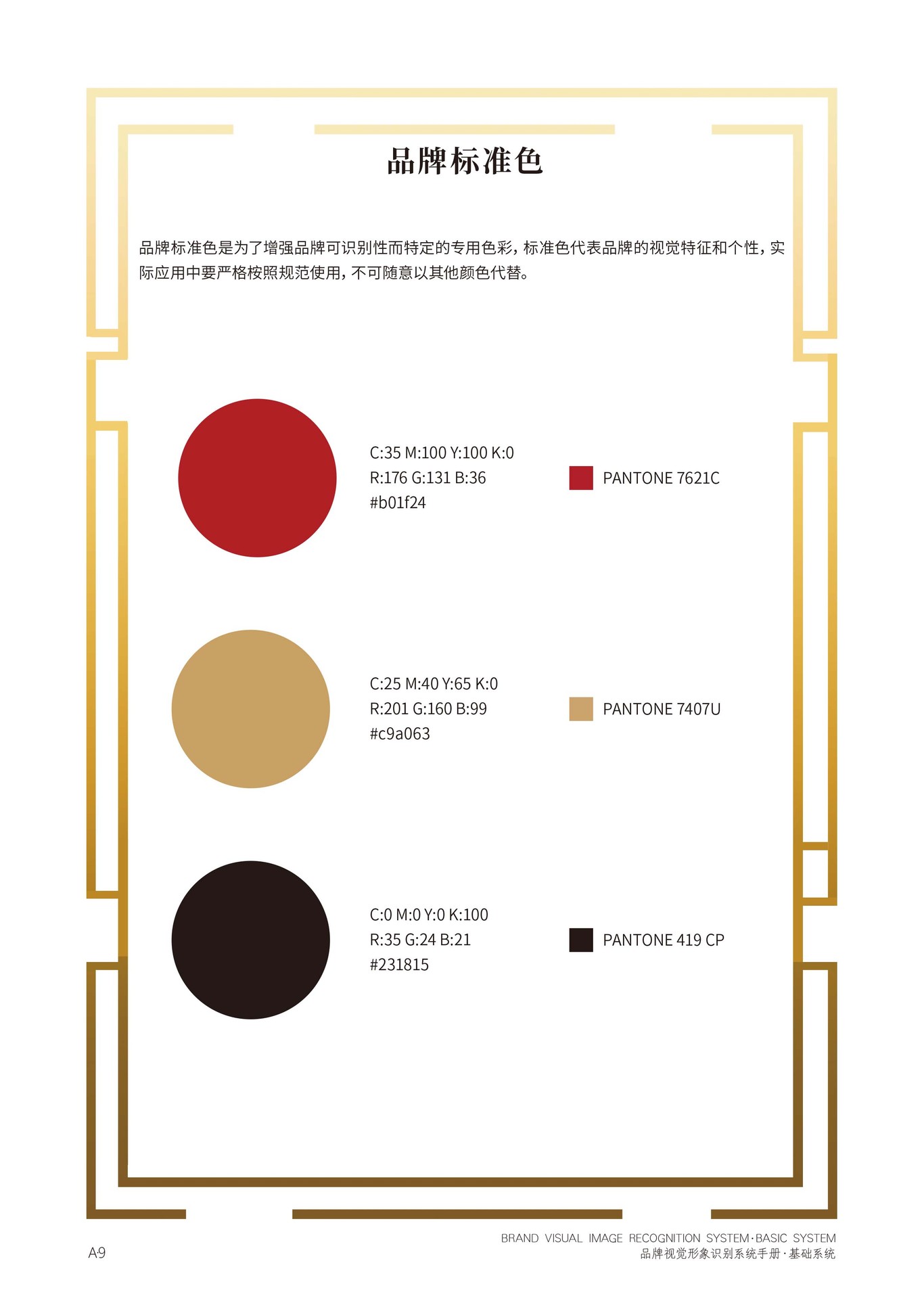华广汇餐饮菜单图4