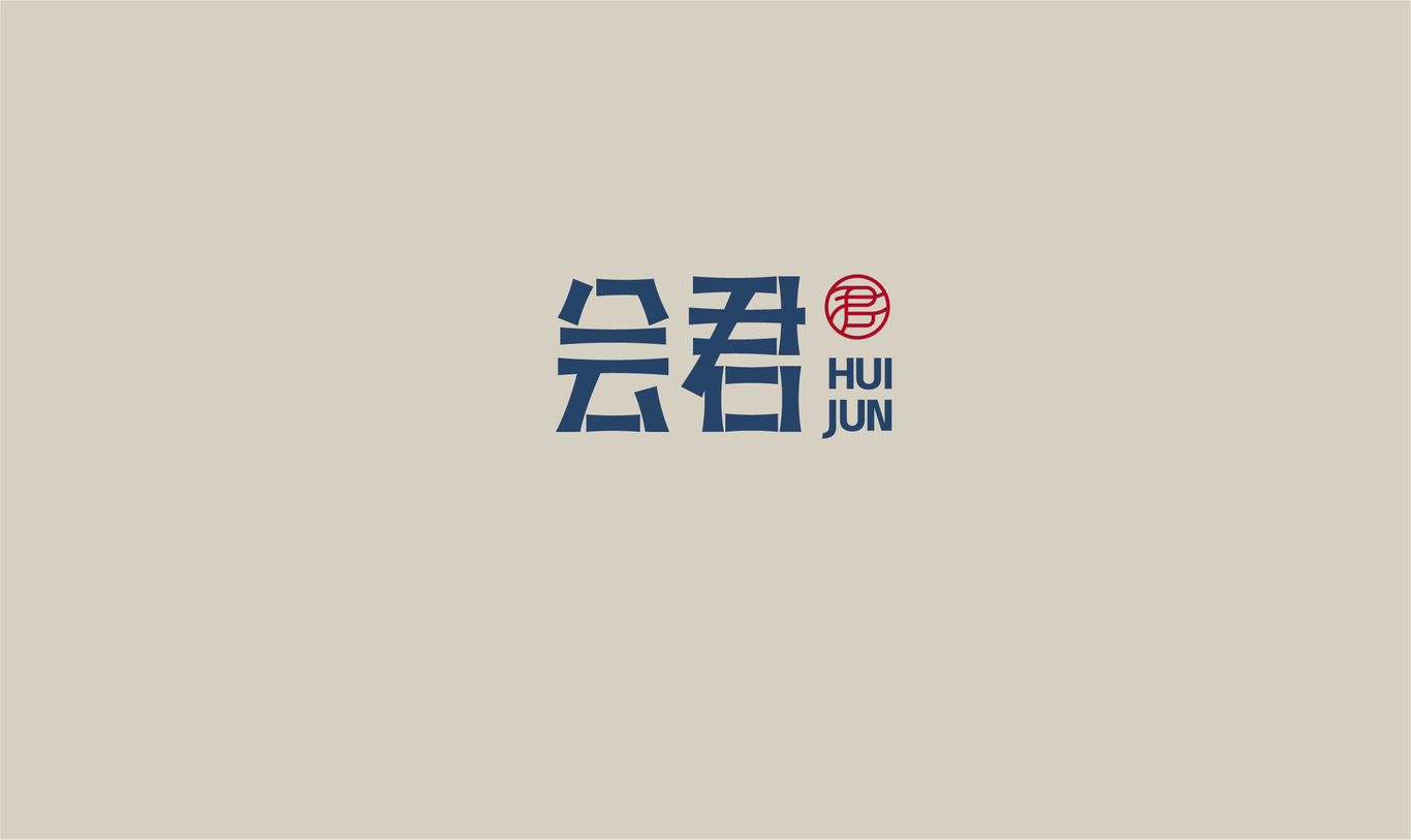 “會(huì)君”新中式中餐品牌設(shè)計(jì)圖2