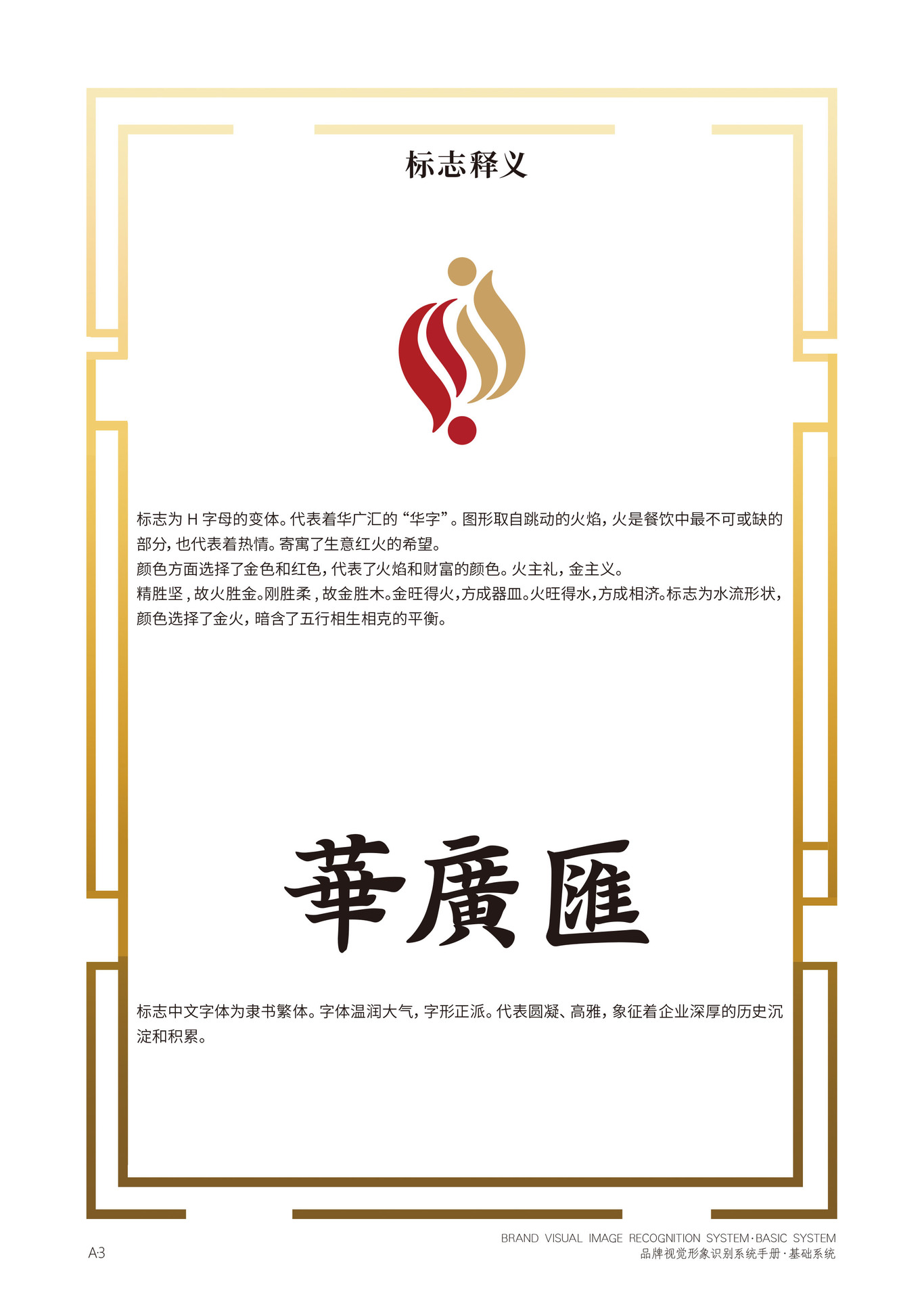 华广汇餐饮菜单图1