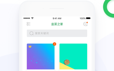 韭菜之家app