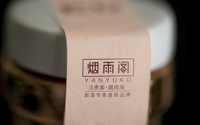 煙雨閣品牌設計