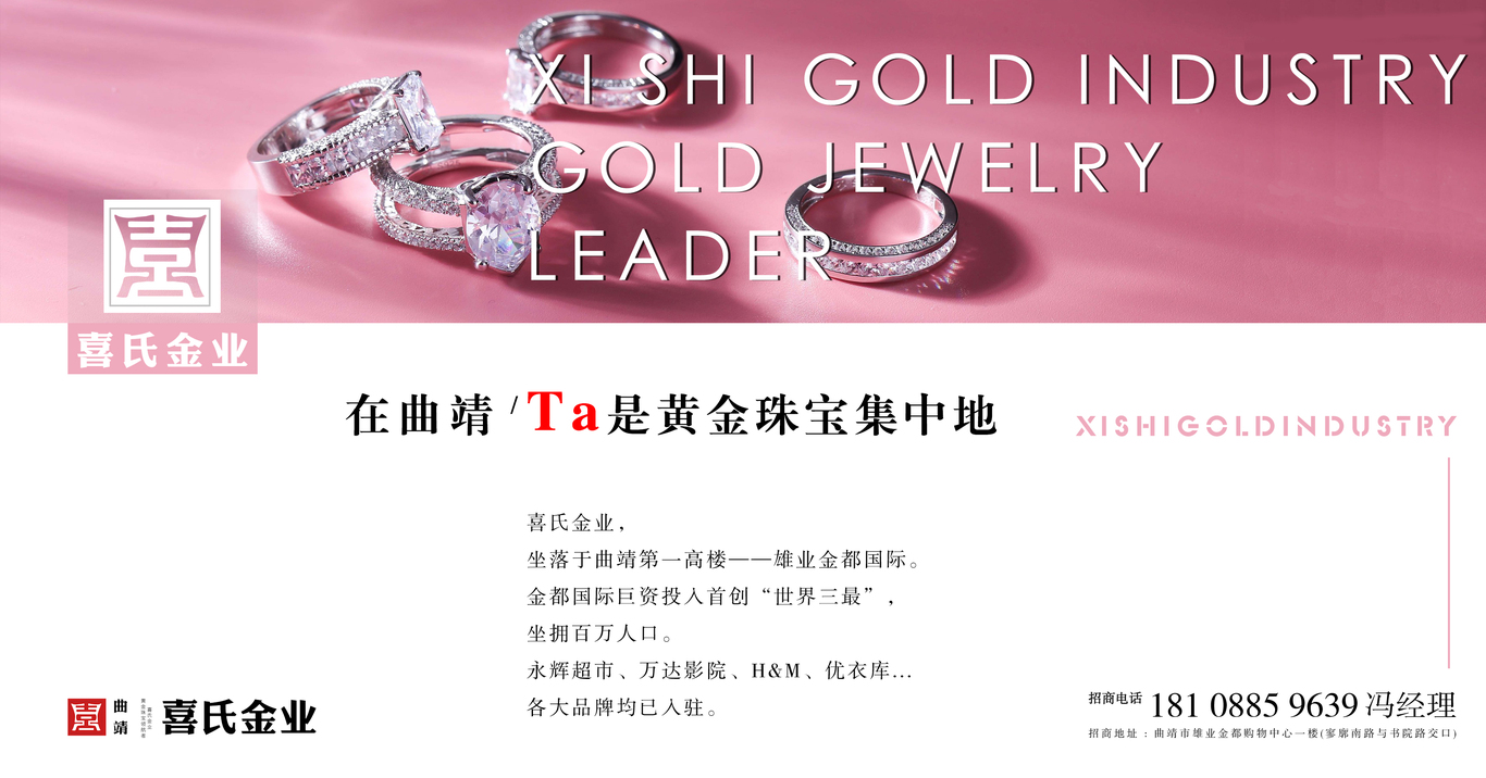 喜氏金业户外大屏广告图0