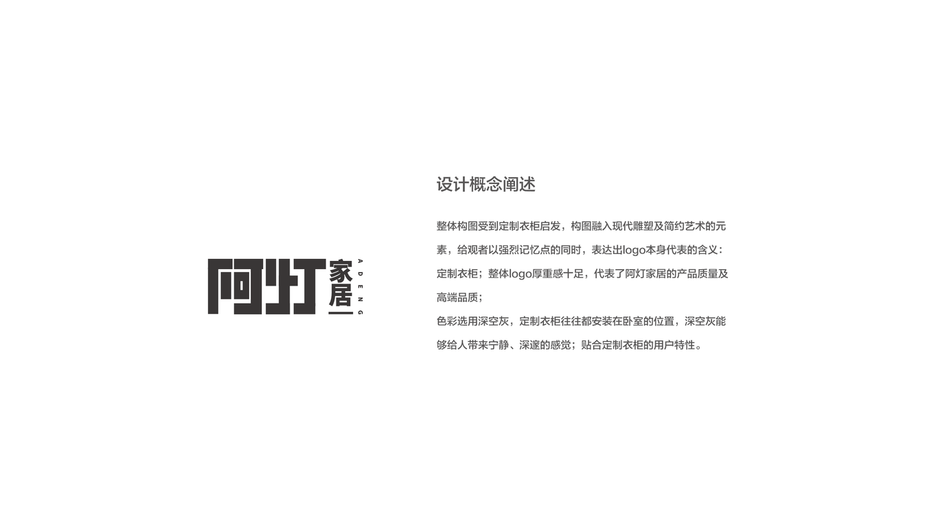 阿灯家居logo设计图26