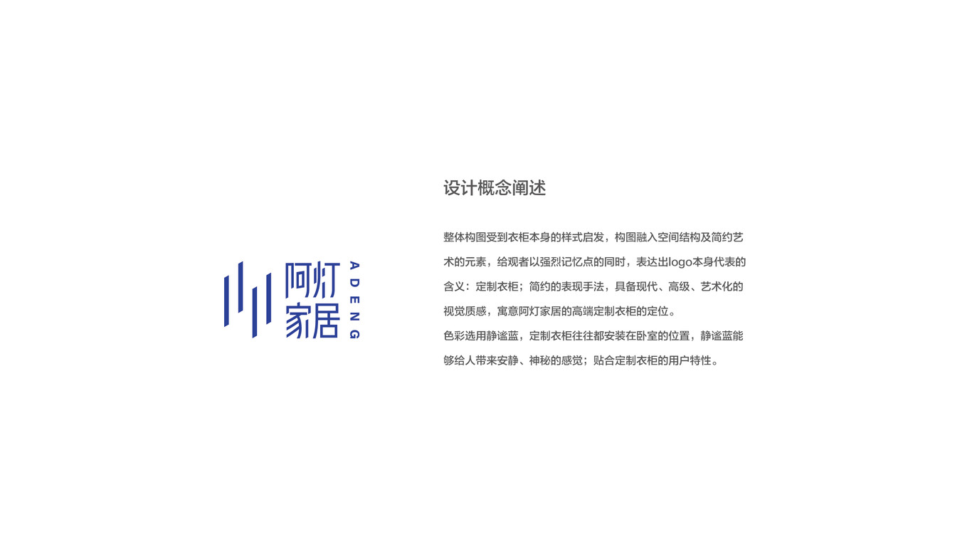 阿灯家居logo设计图14