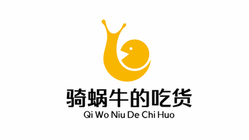 骑蜗牛的吃货互联网品牌LOGO设计