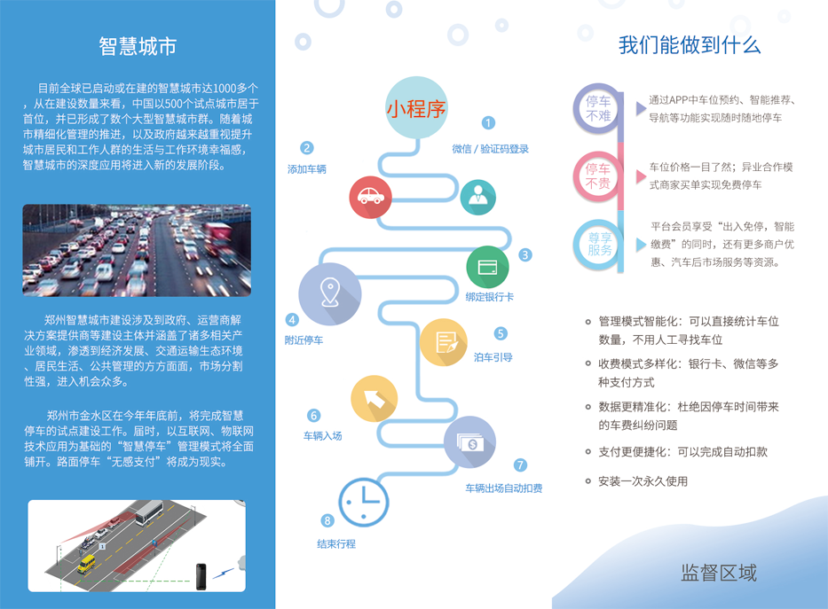 公司宣传三折页图0