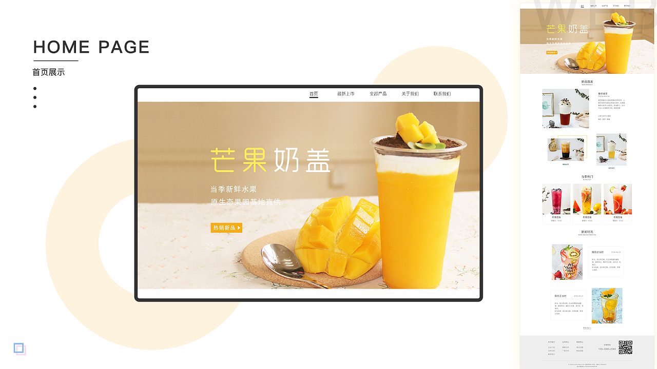 软件界面视觉设计图40