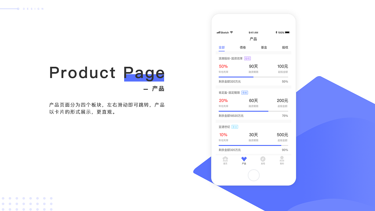 软件界面视觉设计图6