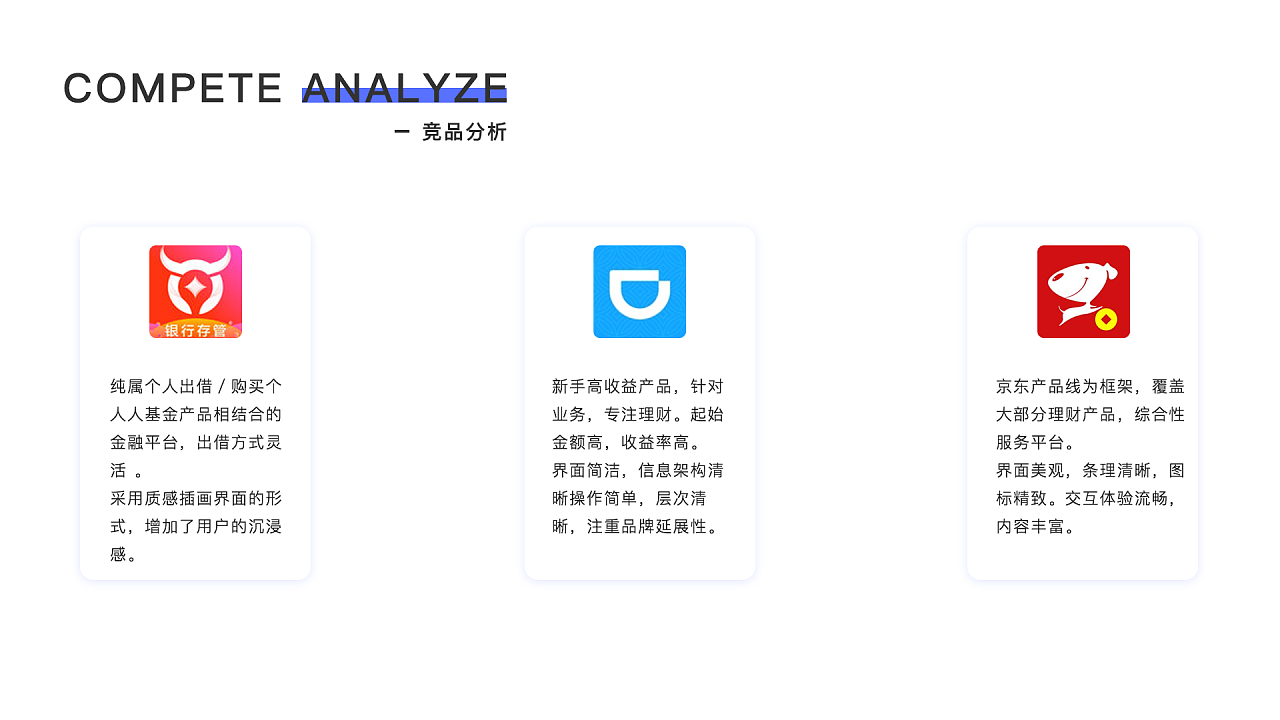 软件界面视觉设计图2