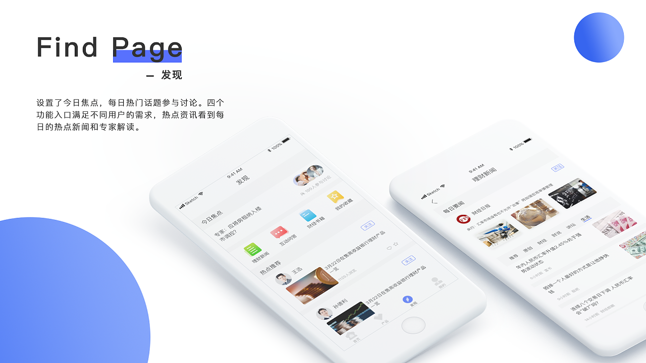软件界面视觉设计图7