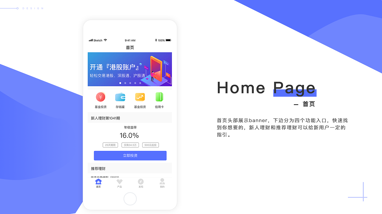 软件界面视觉设计图5
