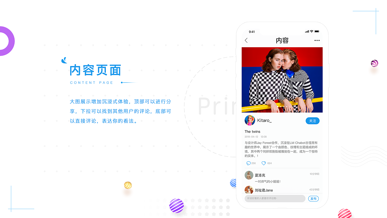 软件界面视觉设计图20
