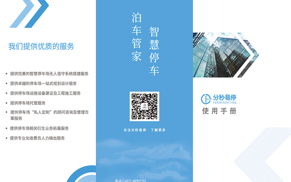 公司宣傳三折頁(yè)