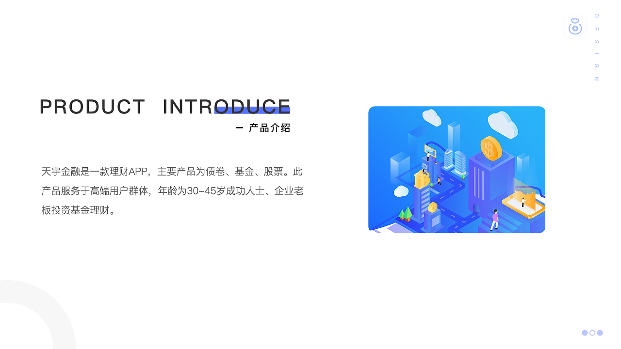 软件界面视觉设计图1