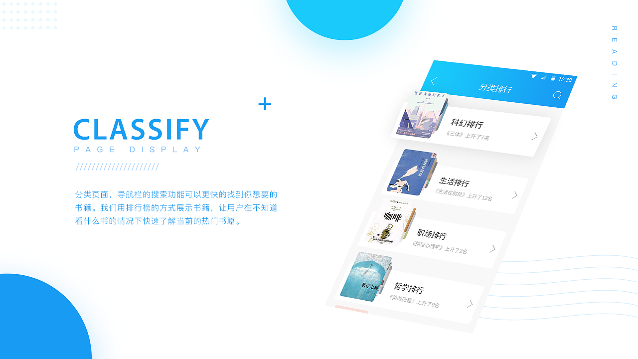 软件界面视觉设计图31