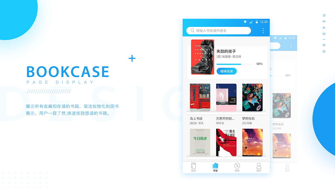 软件界面视觉设计图32