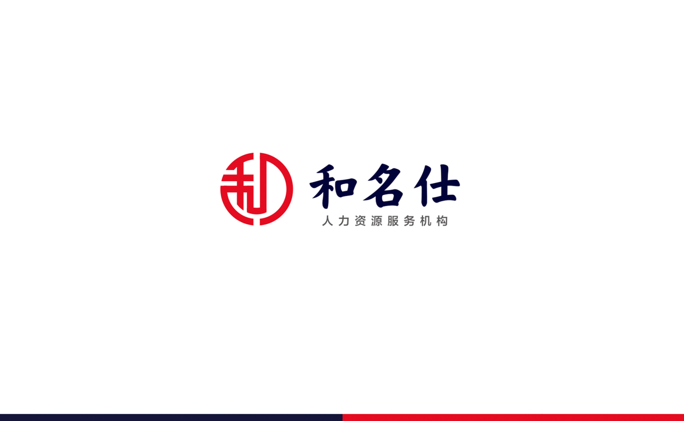 和名仕人力資源服務(wù)機構(gòu)-logo設(shè)計圖0