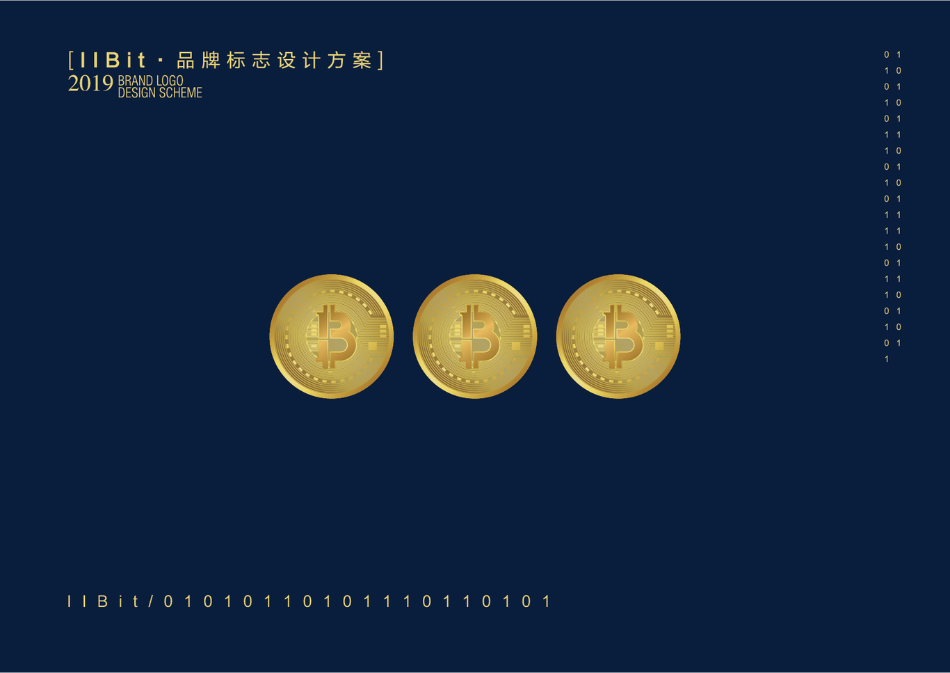 bit數(shù)字貨幣服務商貨幣logo設計圖11