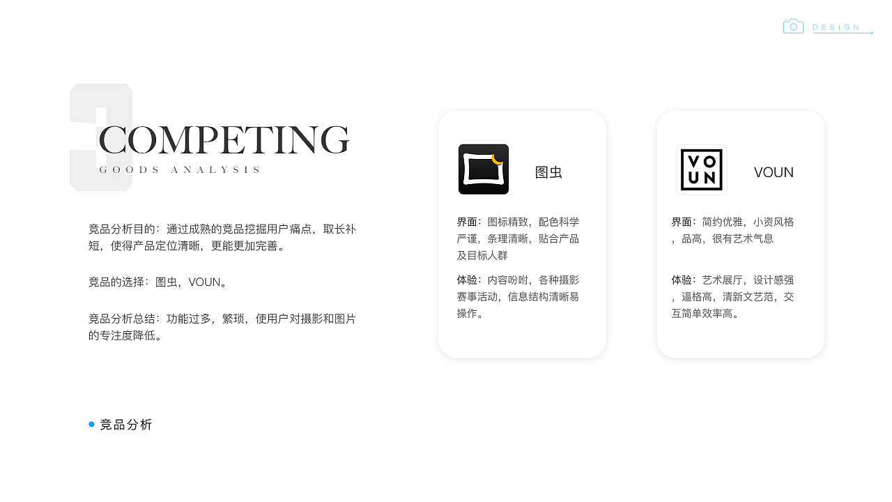 软件界面视觉设计图13