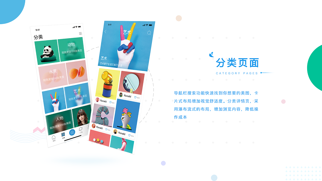 软件界面视觉设计图18