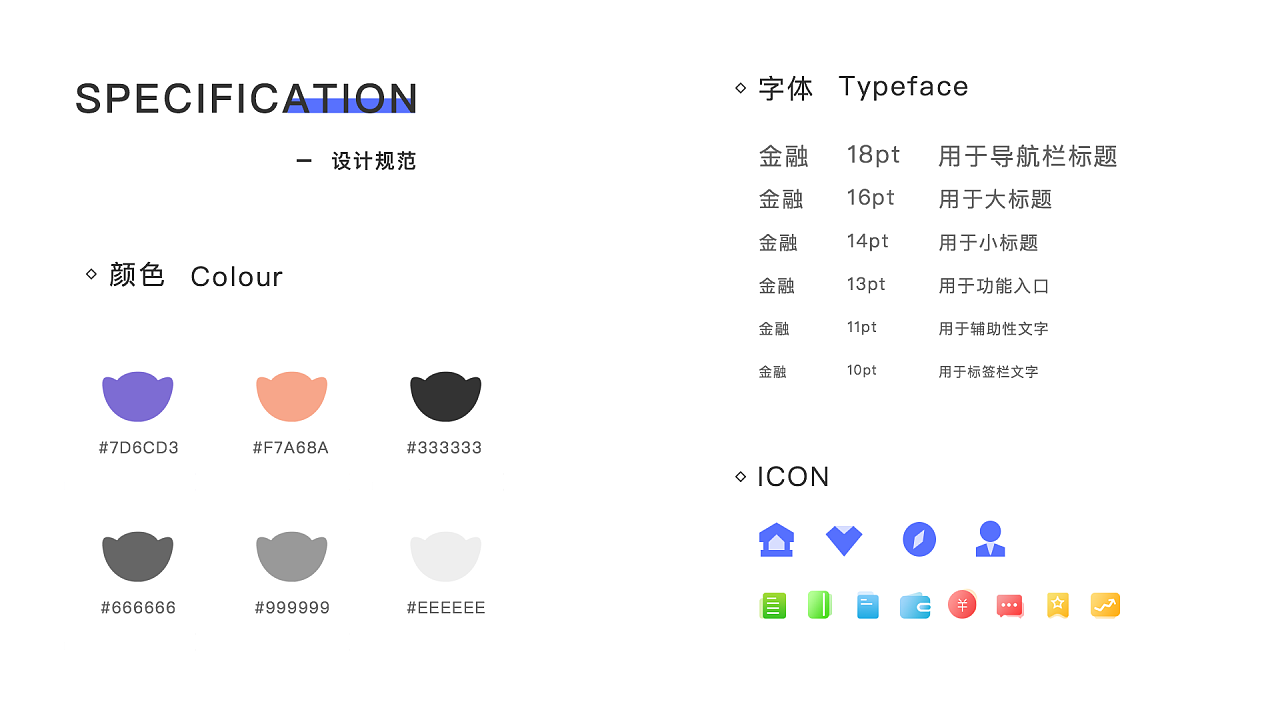 软件界面视觉设计图4