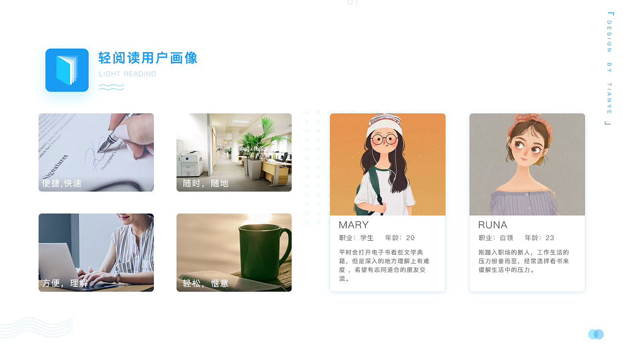 软件界面视觉设计图25