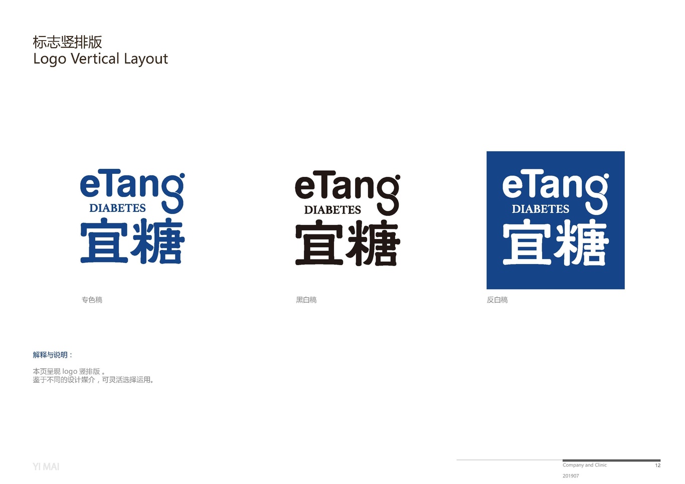 eTang | VI设计图9