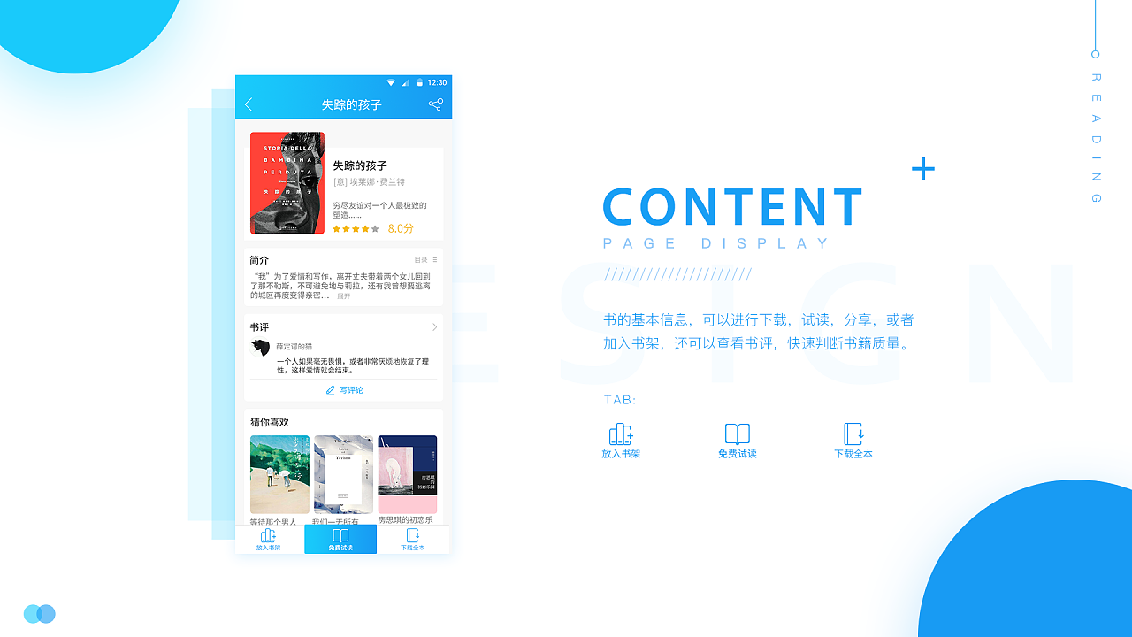 软件界面视觉设计图33