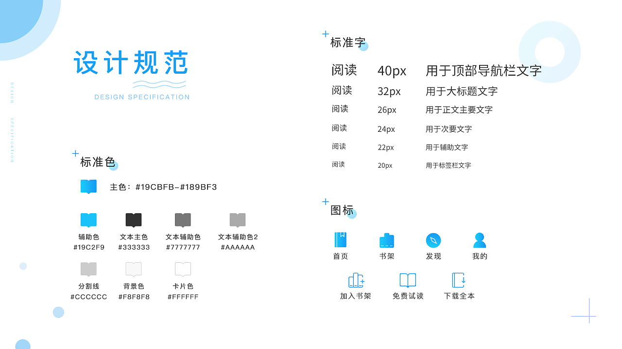 软件界面视觉设计图27