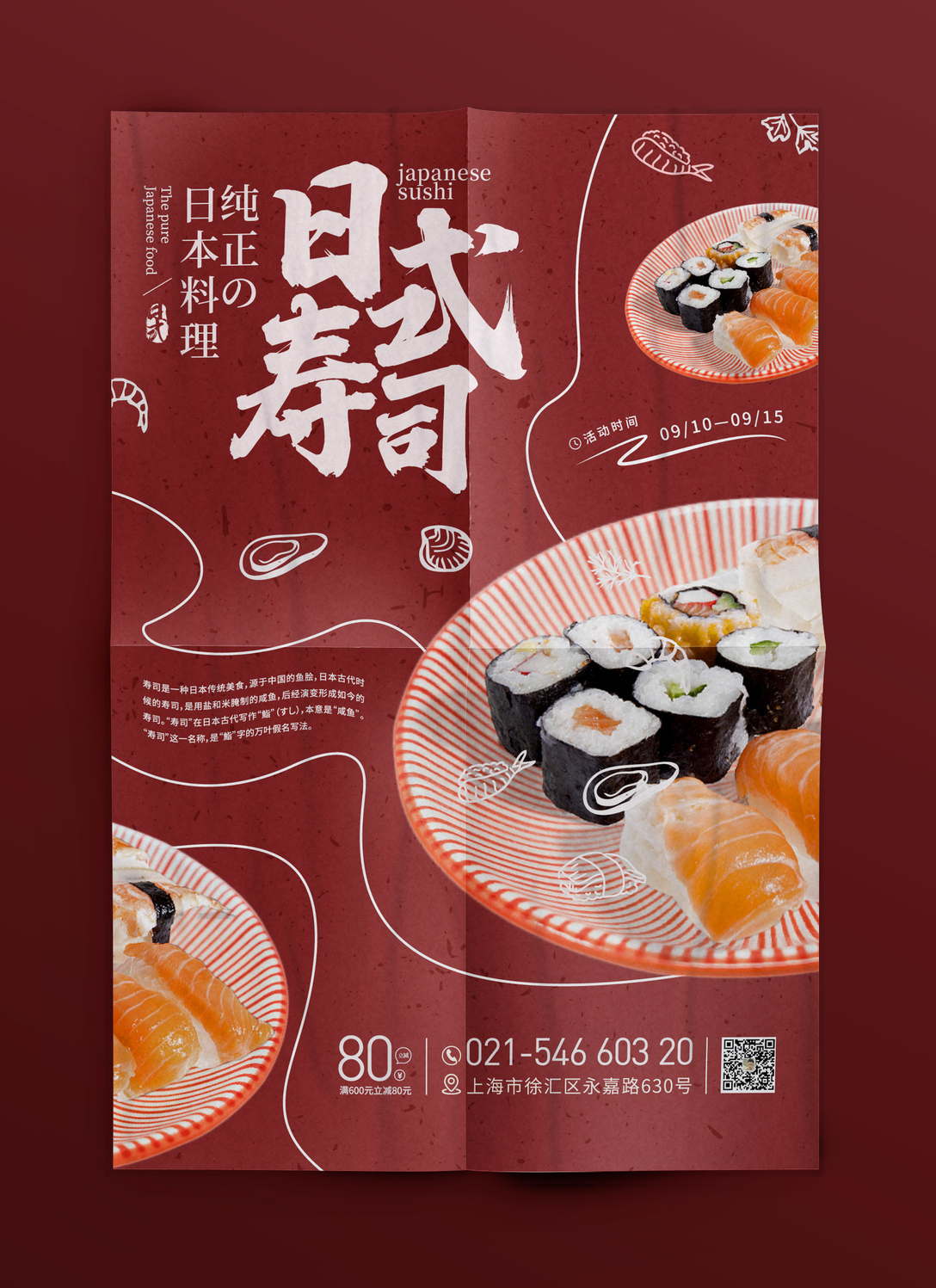 海报，单页图0